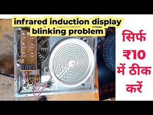 infrared induction display blinking problem | induction cooker display repair
