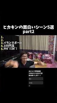 5 funny scenes of Hikakin #Hikakin #funny #fyp