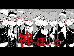【手描きイナボカ】神/っ/ぽ/い/な【DF】