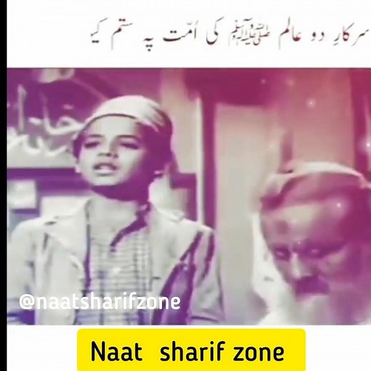 1947 old Naat sharif ❤️. #1947naat. #oldnaats. #1947. #naat. #islamic #shorts. #viral