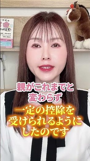 【確定申告】【基礎控除】【特定親族特別控除】【扶養控除】【令和7年度税制改正】