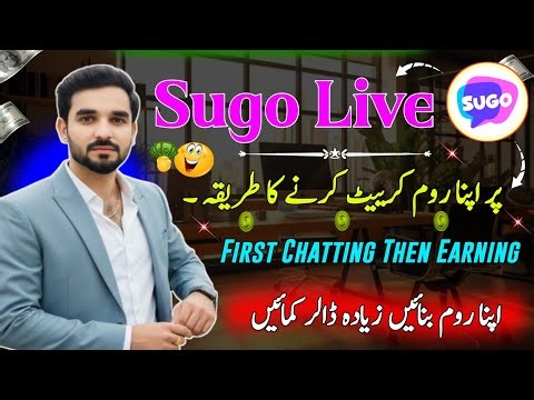 Creating Rooms in Sugo Live!