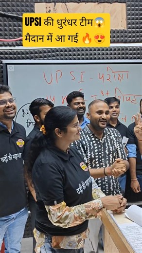 UPSI की धुरंधर टीम मैदान में आ गई 🔥#exampur #shortsfeed #viral #viveksir #mohitsir #shubhamsir #upsi