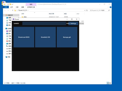 Flycast 使用教程