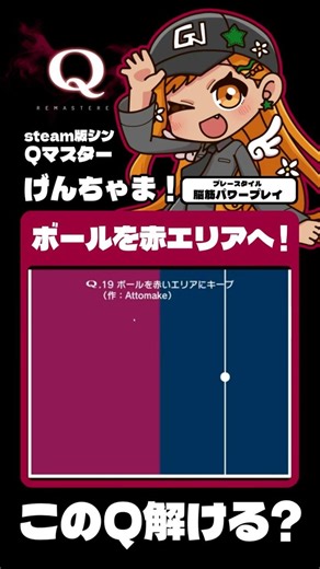 [#Clip] Let's try solving everyone's Q23-19! #qremastered #qdidit #vtuber #shorts #gameplay #live...