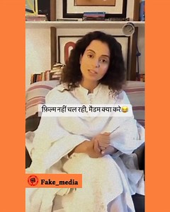 376K views · 10K reactions | Movie flop hone ke baad didi  | Fake media | Facebook