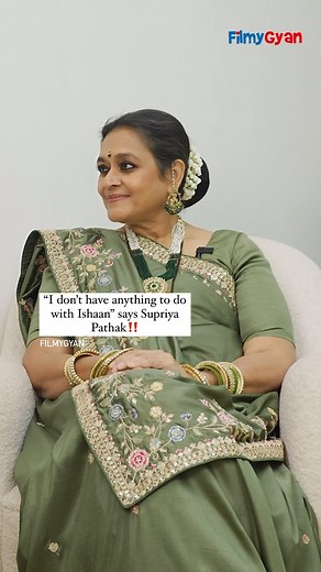 F I L M Y G Y A N on Instagram: "We had an exclusive interview with Supriya Pathak at FILMYGYAN where she talks about her relationship with her family. ‼️ In conversation with @aseaadii"