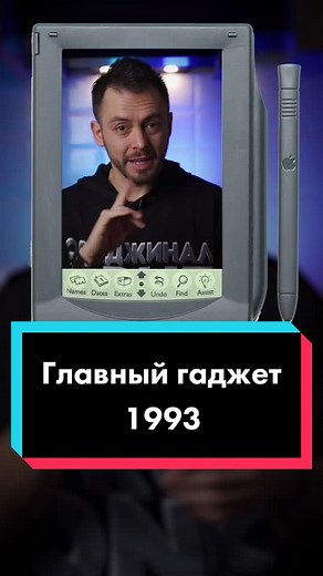 Apple Newton MessagePad: The Revolutionary Tablet of 1993