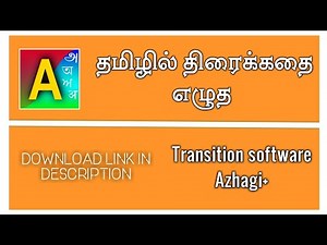 Azhagi + software download in tamil | English to tamil translated software | Azhagi+ | Point of view