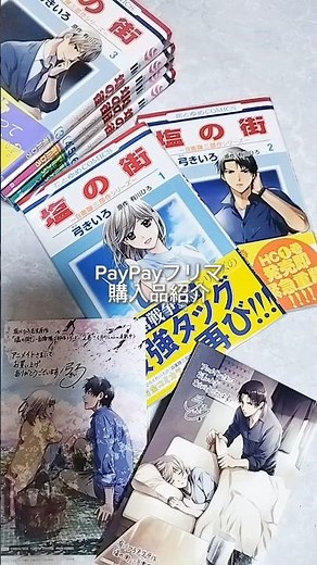 PayPayフリマ購入品紹介