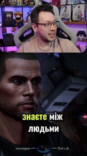 Рекс пояснив “секрет” стосунків 😅 | Mass Effect 3 Legendary Edition #Shorts