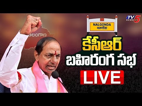 LIVE : EX CM KCR Public Meeting at Nalgonda | KCR live | Telangana Politics | BRS LIVE | TV5 News