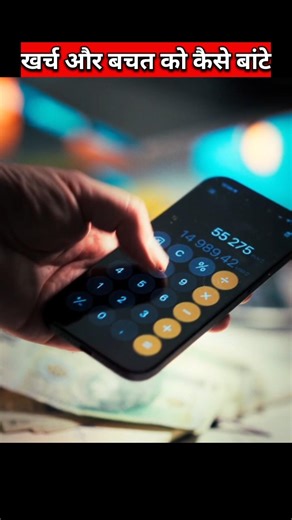 Monthly Budget Kaise Banaye | ₹20,000 Salary Budget Example | Paisa Bachane Ka Tarika