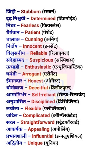 English to Nepali words meaning/अंगेजी नेपाली शब्द अर्थ/the best english guru