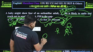 41K views · 1.1K reactions | All University Admission Test 2025-26 English Marathon Class - 01 Mentor: Mohsin Sir | I Education | Facebook