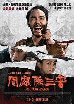 The Pig, The Snake and the Pigeon (2023) in cines.com