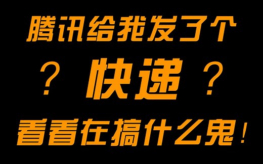 【CODM】两周年限定礼盒开箱