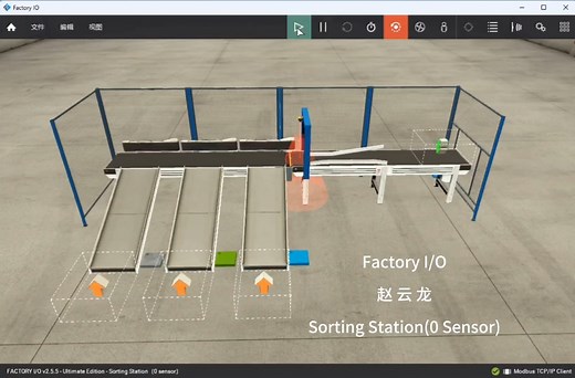Factory IO: Sorting Station 视觉分类不使用感应器演示！