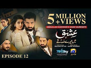 Ishq Mein Tere Sadqay Episode 12 [Eng Sub] Muneeb Butt - Anika Zulfikar - Ali Abbas - 23rd Feb 2026