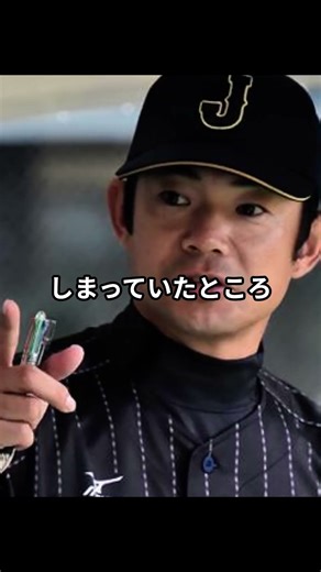 仁志敏久と堀内恒夫の意外な関係！仁志が堀内に漢気を感じた理由とは？ #プロ野球 #shorts #仁志敏久