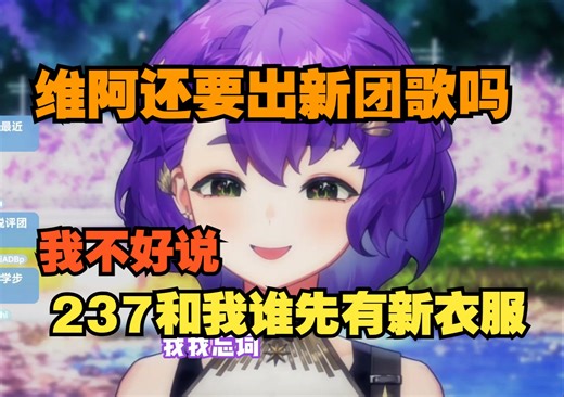 【帕可Pako】小唱一下vtl 证明自己是维阿的