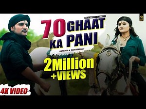 New Song 2016 || 70 Ghat Ka Pani || Ajay Hooda || Mor Music Company