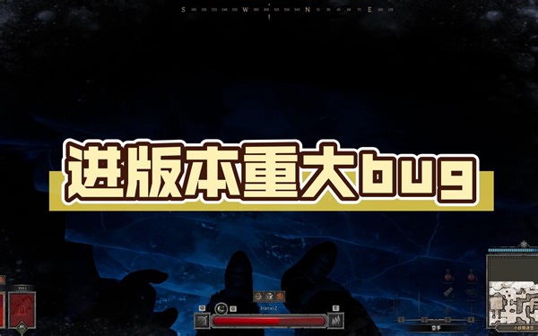 【dark and darker】新版本重大bug
