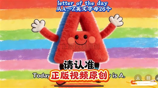 【Letter of the day全集A-Z英文字母歌】【洗脑字母歌】【中英双字幕】英语启蒙儿歌SSS儿童英语儿歌-26个英语字母学龄前英语启蒙听儿歌学英语