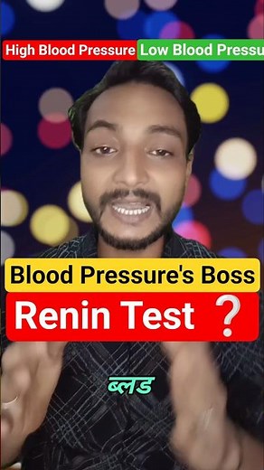 Renin Test Full Details | Role in BP & Kidney #renintest