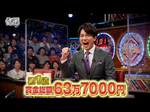 テレビ番組テロップ-順位テロップ / TV Show Telop-Ranking Telop