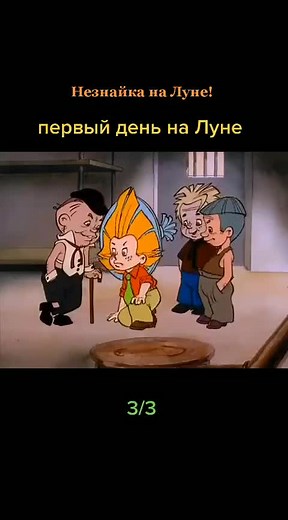Незнайка на Луне - трейлер мультфильма для детей