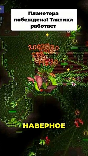 🔥 Defeated Plantera in SECONDS! Best strategy in Terraria!