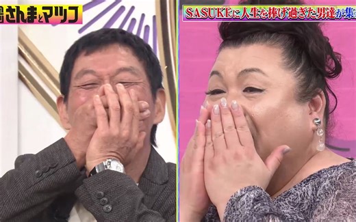 SASUKEに人生を捧げ過ぎた男達！