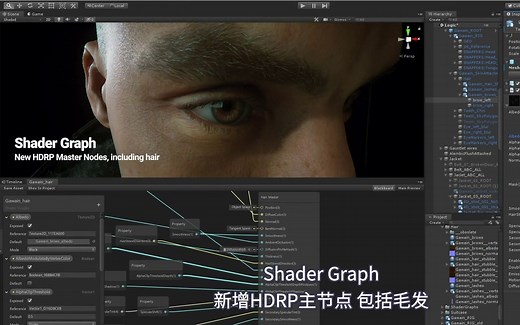 [Unity教程]-HDRP 高清渲染管线-2019.1 新功能和改进的工作流
