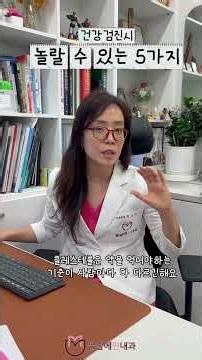 5 Most Shocking Health Checkup Results (Liver Enzymes/Blood Pressure/Cholesterol/Diabetes/Anemia)