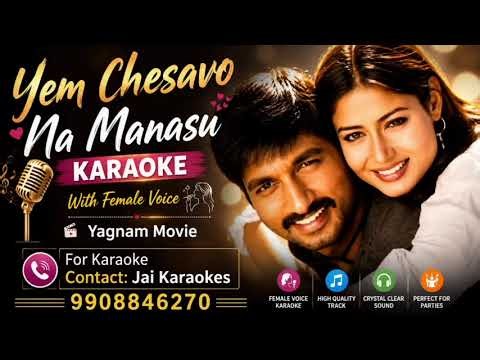 Yem Chesavo Na Manasu Karaoke With Female Voice Yagnam Movie #femalevoicekaraoke #Telugukaraoke