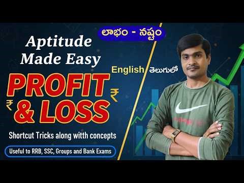 Profit & Loss Made Easy 🔥 | Ramesh Sir’s Shortcut Tricks for RRB, SSC, Groups and Bank Exams