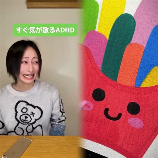 すぐ気が散るADHD #ADHD #ADHDあるある #悩み相談 #カウンセラー #tiktok教室 #pov #fypシ