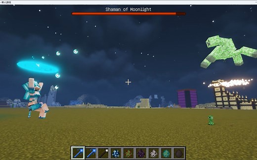 Minecraft (我的世界）：月光萨满 vs 突变生物