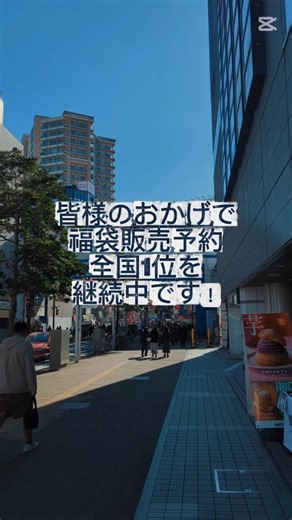 ドトールの福袋2026、ただいま絶賛予約受付中です！🎍✨ 連休中は店頭で試飲イベントも開催していますので、ぜひお気軽にお立ち寄りください☕️ ご購入いただいたお客様から、 「年始のご挨拶に親戚へ」 「お取引先への新年の手土産に」 という声を多くいただいています。 手軽に福を分け合い、 あなたのまわりをあたためる贈り物に。 当店は日本一福を届けるドトールコーヒーショップを目指しております！ | ドトールコーヒーショップ船橋駅南口店