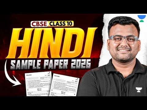 Hindi Sample Paper Questions 2026 | Class 10 Hindi 2026 | Kumar Sir