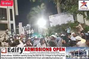 #Bidar zainul Abedin Masjid Me 14 Ramzan Ko Khaja Shaik Azhar Ki Janib Se Rozedaron Ke Liye Iftar Aur Taam Ka Intezam. | 7News24.