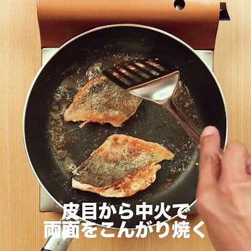 トマトソースが美味しい！ スズキのムニエルのレシピ動画・作り方 | デリッシュキッチン