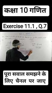 Class 10th math's exercise 11 #shortvideos #education #education #basicproblems #basicproblems