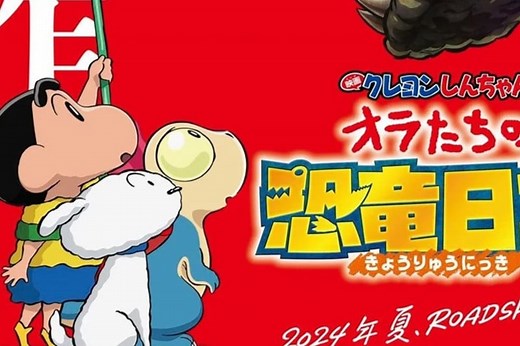 Anime Movie thứ 32 của Shin - Cậu Bé Bút Chì Đụng Độ Khủng Long trong Tháng 8!