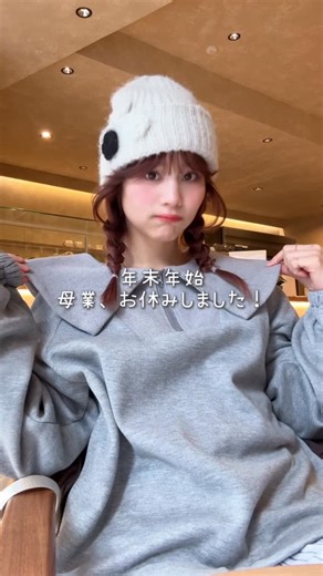 ʏᴀsᴜɴᴀᴋᴀ ᴀᴍɪ on Instagram: "母業、お休みしてました😪 今年もみんなぼちぼち頑張ろうね🐎"