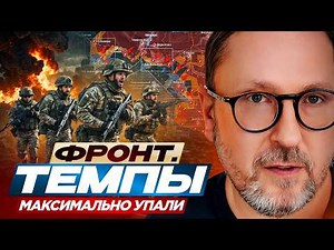 Front. The pace has dropped to a minimum.