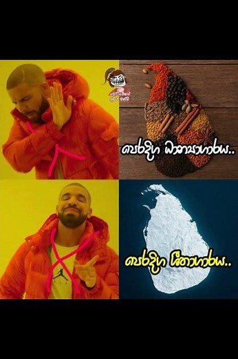 බුකියේ රස කතා අද 😂 | HC Fun Memes 🤣 #sinhala #shorts #memes Episode 2167 #athalmemes #shorts