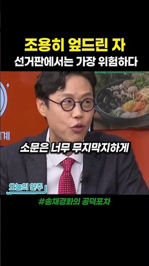 Lee Cheol-gyu's candidacy for Gangwon Province Governor