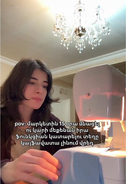 Լացումեմ :‘) #sewing #karginhaxordum #armenia #fyp